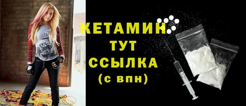 площадка клад  Набережные Челны  КЕТАМИН VHQ 