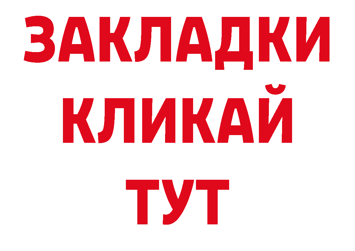 Еда ТГК конопля зеркало нарко площадка кракен Набережные Челны